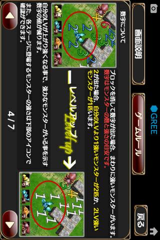 魔IN◆スイーパのスクリーンショット_5