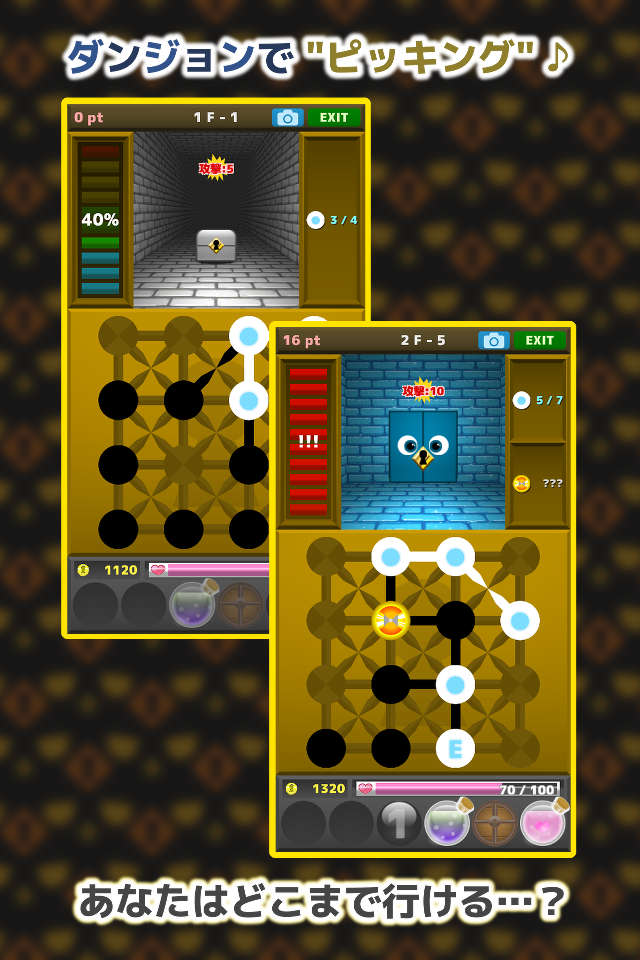 鍵開けパズル ピック＆ピックのスクリーンショット_1