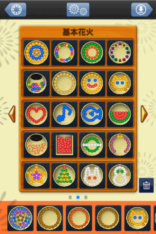 花火職人になろうProのスクリーンショット_4