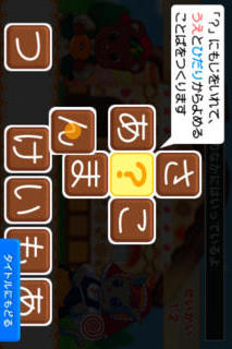 ひらめき！クロスワードのスクリーンショット_2