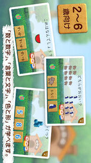 おやこで知育：かずとすうじ／ことばともじ／いろとかたちが学べるアプリのスクリーンショット_1