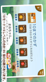 おやこで知育：かずとすうじ／ことばともじ／いろとかたちが学べるアプリのスクリーンショット_2