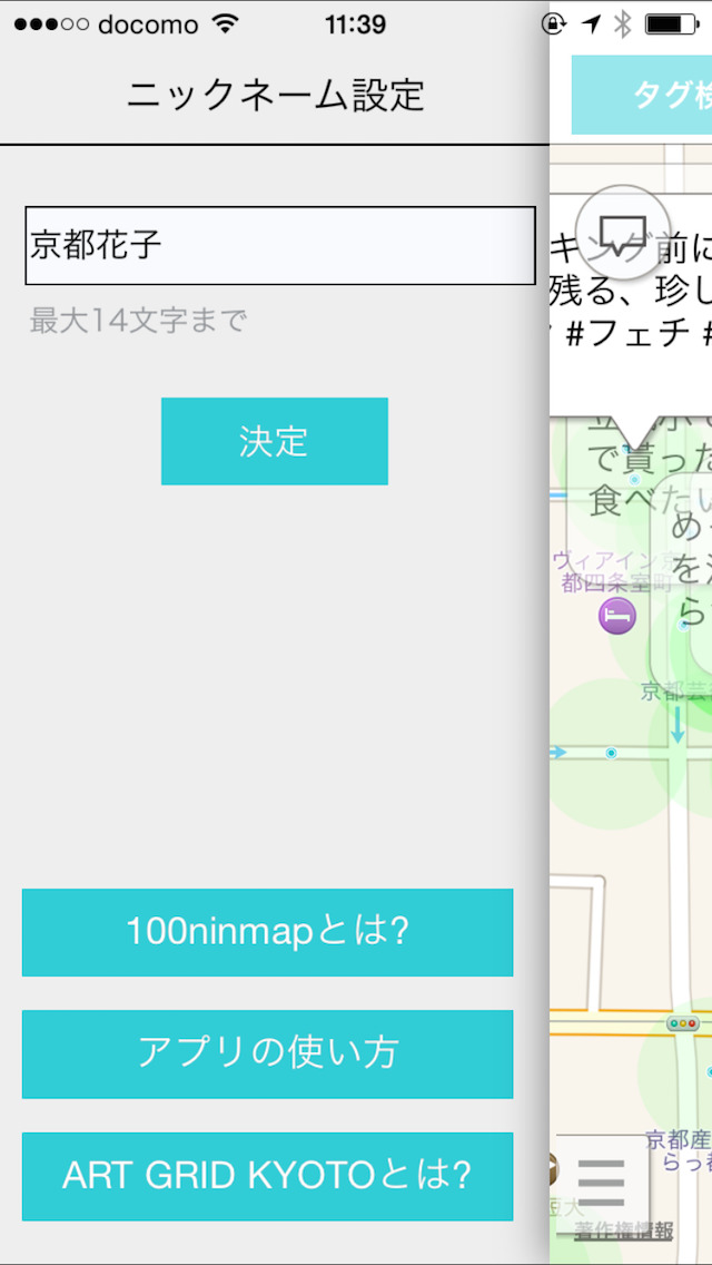100ninmapのスクリーンショット_3