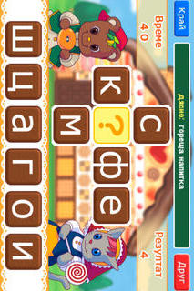 ブルガリア語クロスワード 「Вярно бе! Кръстословица」のスクリーンショット_1