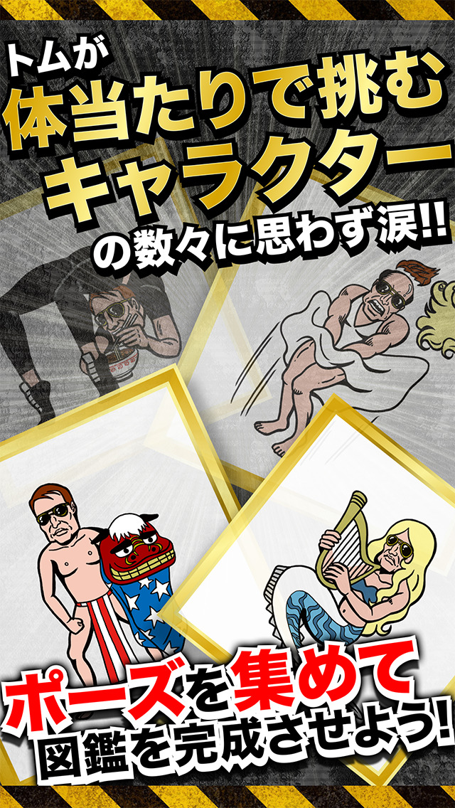 わりとインポッシブルのスクリーンショット_3