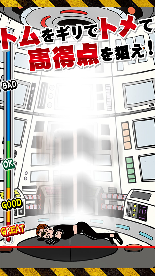 わりとインポッシブルのスクリーンショット_5