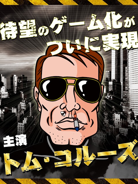 わりとインポッシブルのスクリーンショット_2