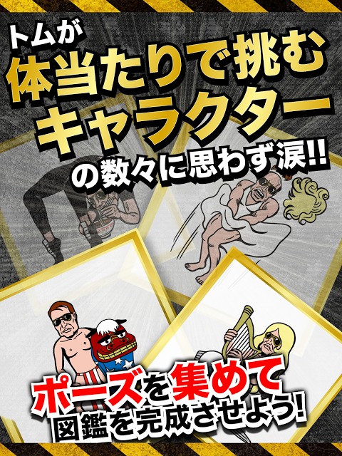 わりとインポッシブルのスクリーンショット_3