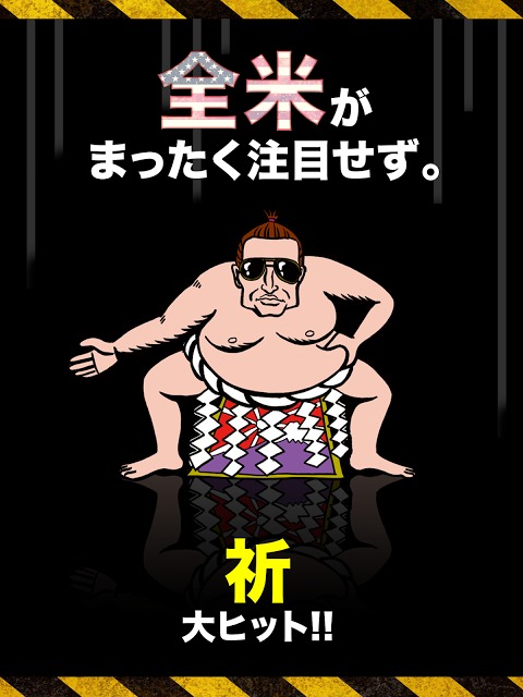 わりとインポッシブルのスクリーンショット_4