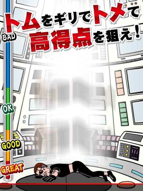 わりとインポッシブルのスクリーンショット_5