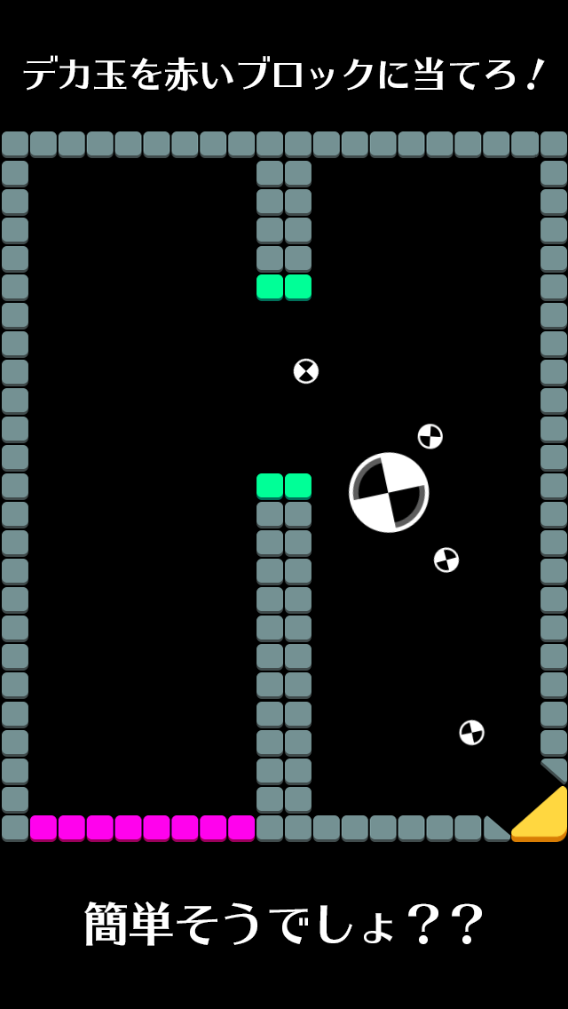 物理パズル ピンポイントのスクリーンショット_1