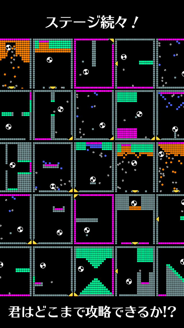 物理パズル ピンポイントのスクリーンショット_3