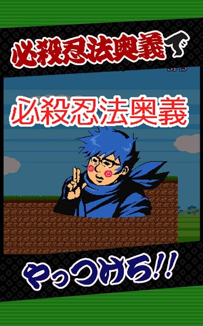 忍者ウエマツくんのスクリーンショット_5