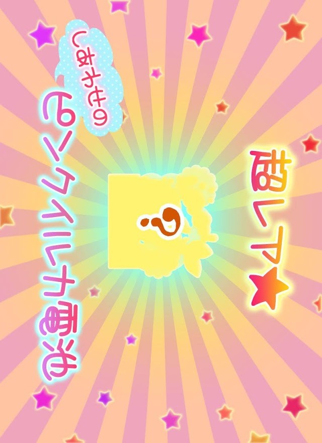 集めよう♪海の仲間たち　電池長持ち 無料のスクリーンショット_5