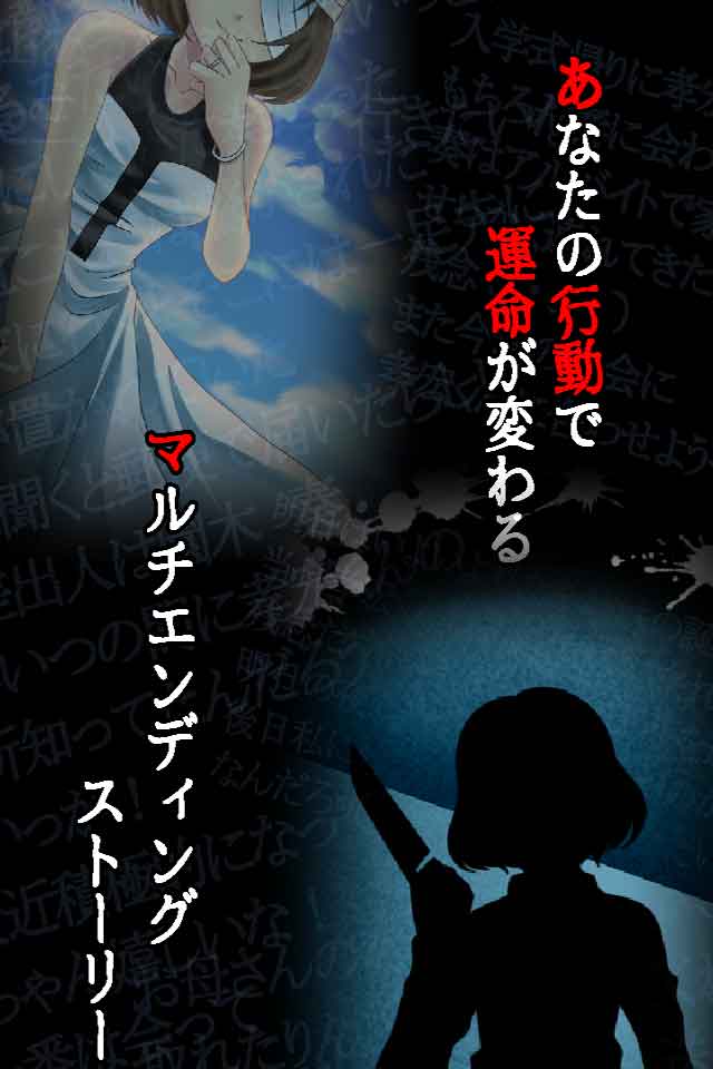 脱出ゲーム　病んでれの哭く頃に〜リアル ホラー 脱出〜のスクリーンショット_4