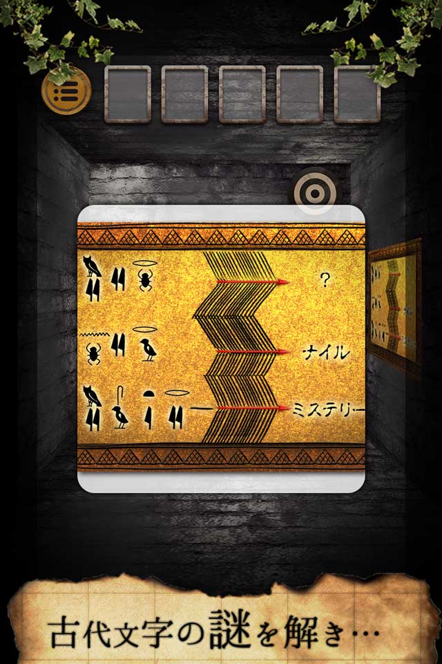 脱出ゲーム　MAZE TEMPLE〜遺跡からの脱出〜のスクリーンショット_3