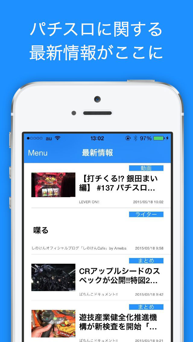 パチスロニュースのスクリーンショット_1