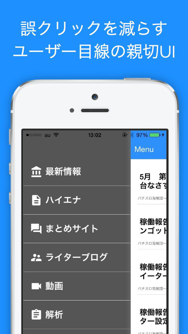 パチスロニュースのスクリーンショット_2