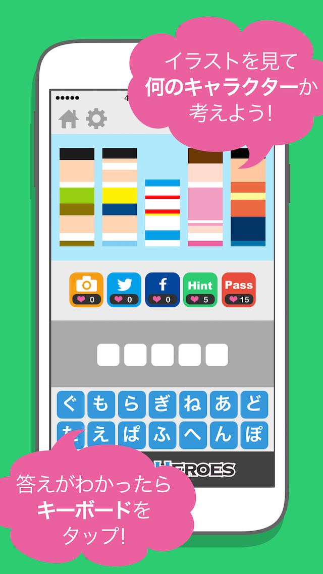 Slice HEROES!!のスクリーンショット_1