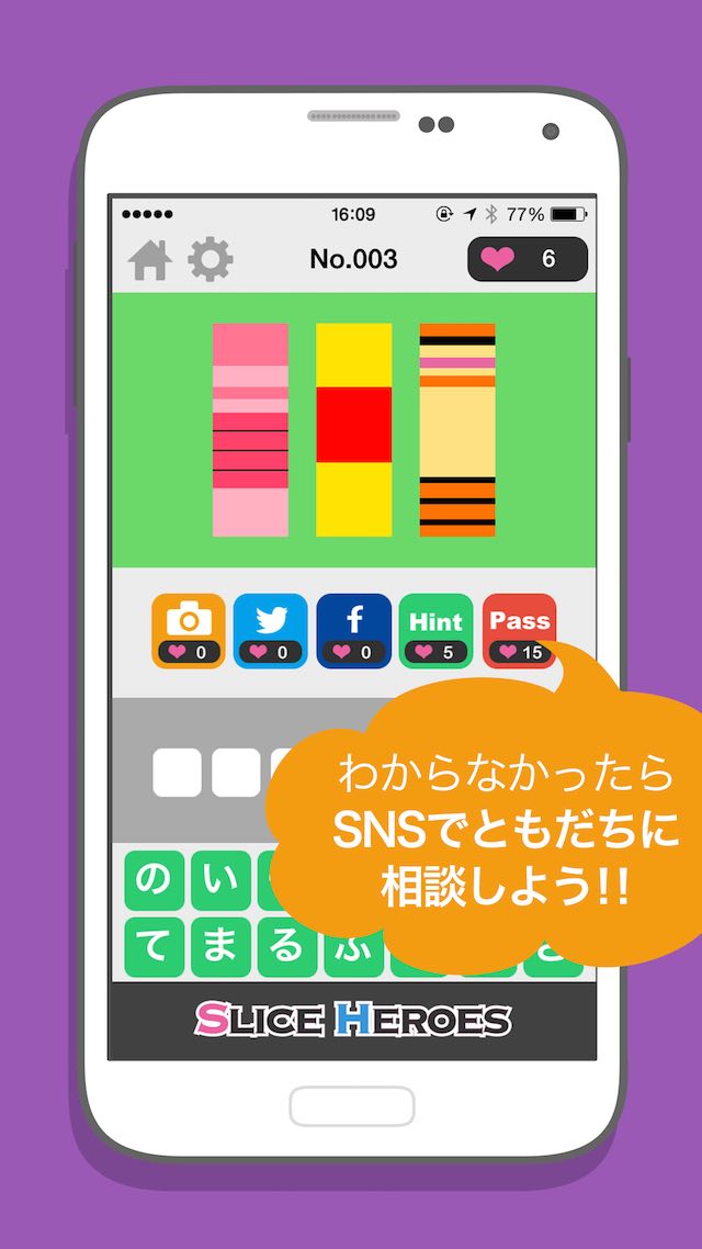 Slice HEROES!!のスクリーンショット_2