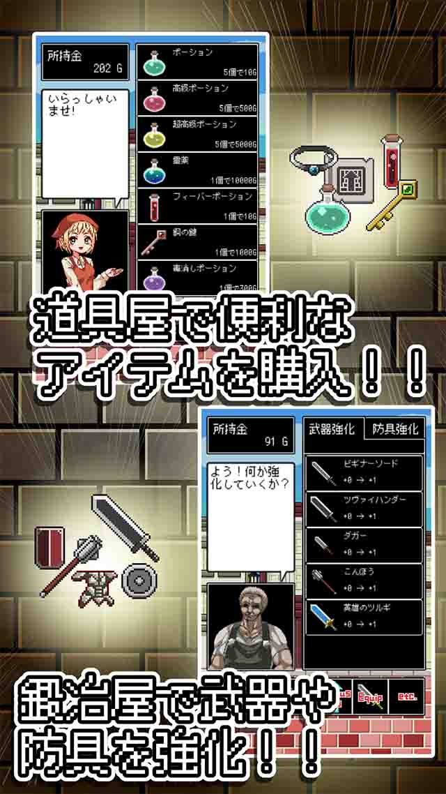 勇者は振り返らないのスクリーンショット_2