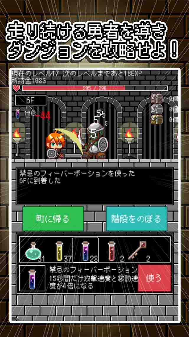 勇者は振り返らないのスクリーンショット_1