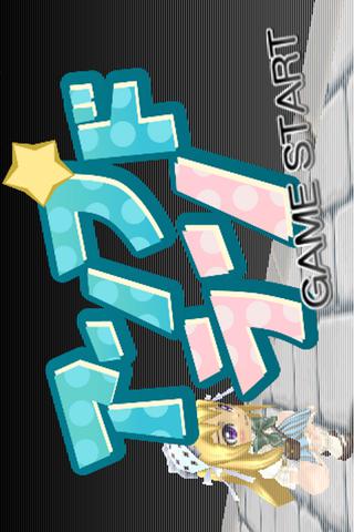 アンプドランのスクリーンショット_3