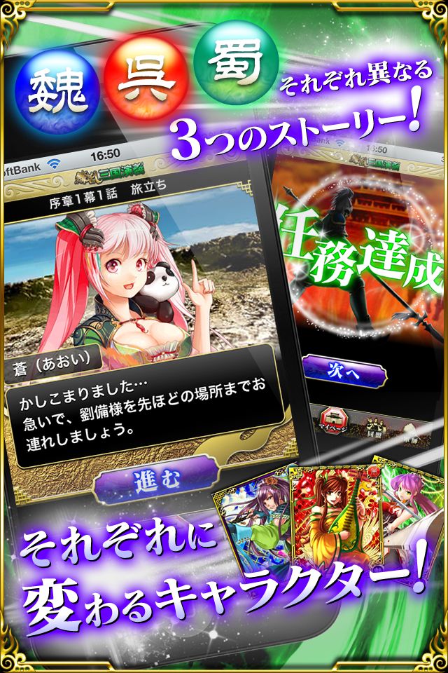 繚乱三国演義のスクリーンショット_4