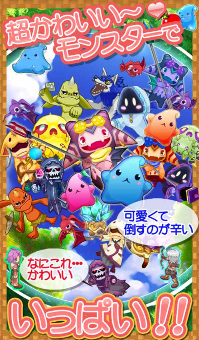 ブレイブオンライン～残された光～【アップデート】のスクリーンショット_1