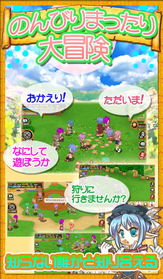 ブレイブオンライン～残された光～【アップデート】のスクリーンショット_4