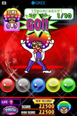 Youのファンキー魂★測定!のスクリーンショット_2