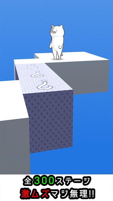 激ムズ！ジグザグにゃんぷーのスクリーンショット_1