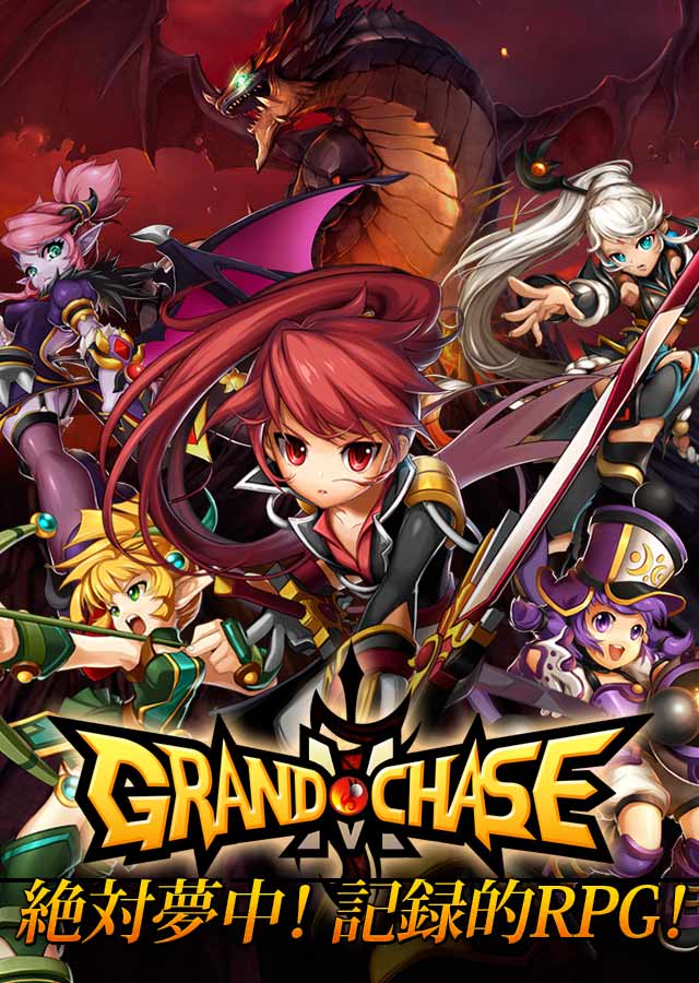 GRAND CHASE M Betaのスクリーンショット_1