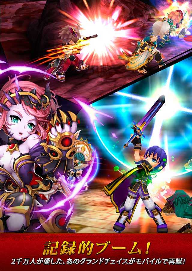 GRAND CHASE M Betaのスクリーンショット_2