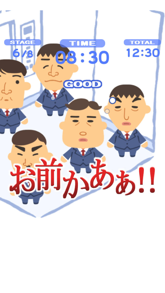 オナトレ！のスクリーンショット_4