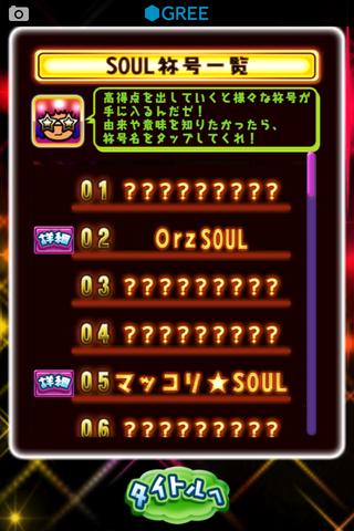 Youのファンキー魂★測定!のスクリーンショット_5