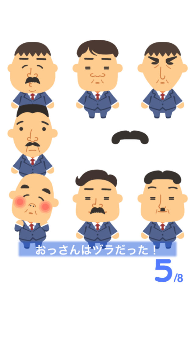 ヅラ・トレ！のスクリーンショット_5