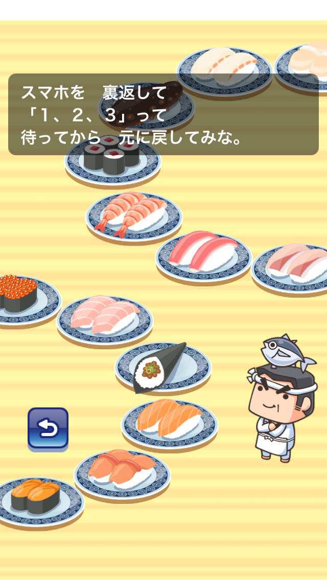 寿司タロット Today!のスクリーンショット_3