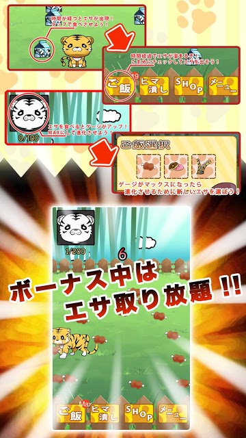 たいがーふぁーむ。のスクリーンショット_1