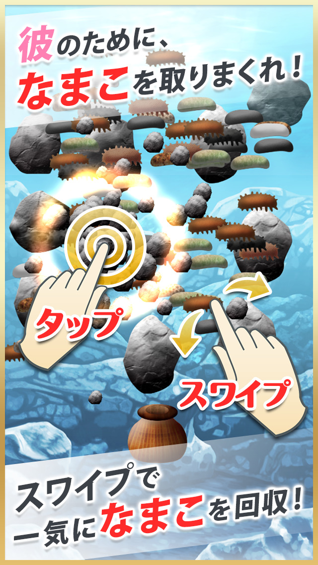 なまこれのスクリーンショット_3