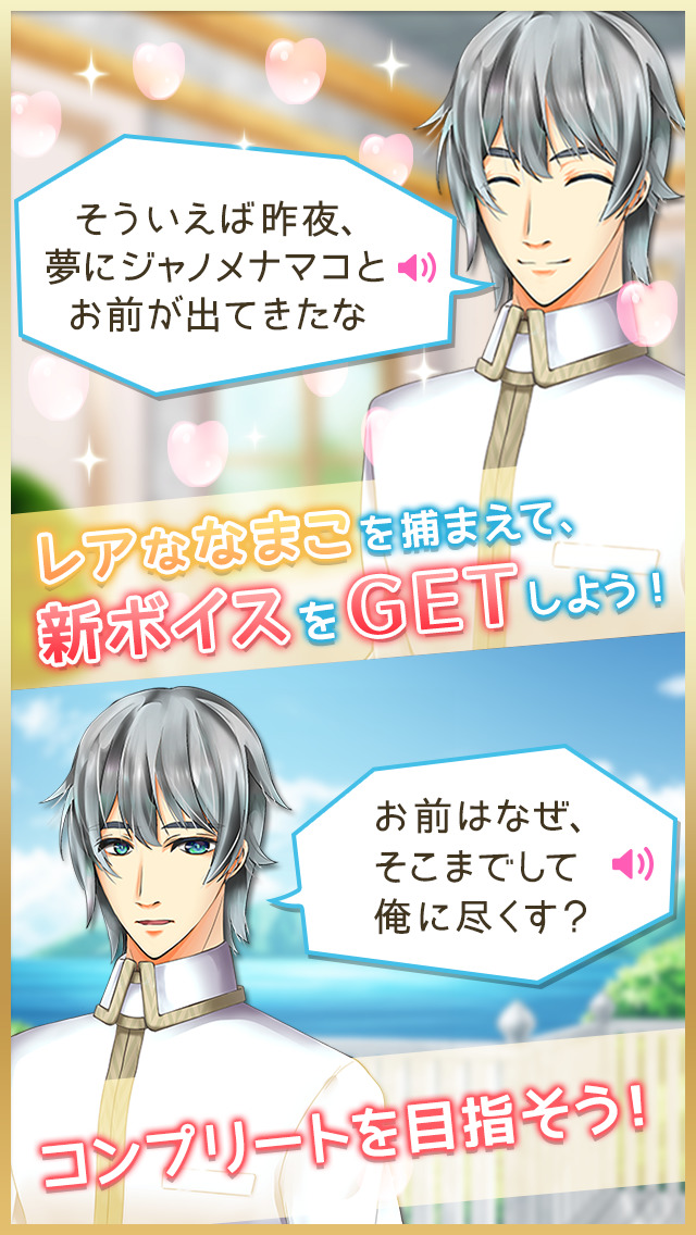 なまこれのスクリーンショット_4