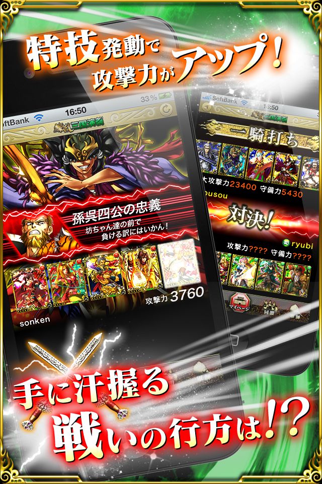 繚乱三国演義のスクリーンショット_5
