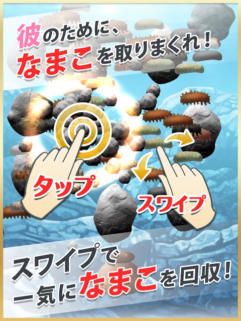 なまこれのスクリーンショット_3