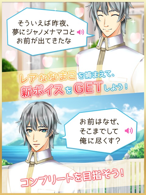 なまこれのスクリーンショット_4