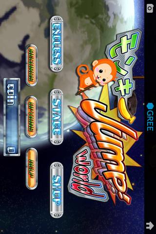 モンキーJump!Worldのスクリーンショット_1
