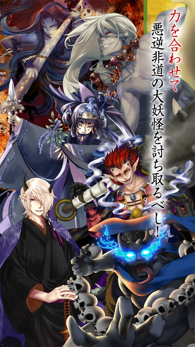 あやかし百鬼夜行のスクリーンショット_5