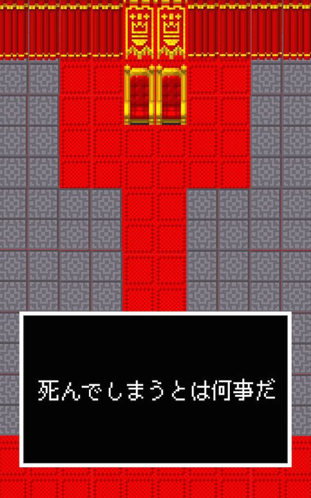 ファイナルクエストドラゴンファンタジーレジェンドのスクリーンショット_1