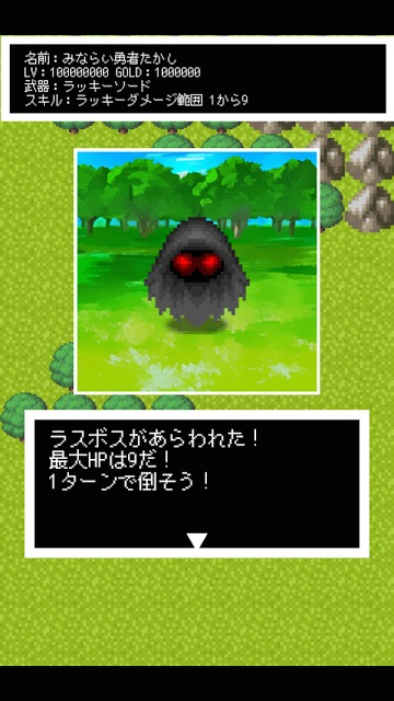 ファイナルクエストドラゴンファンタジーレジェンドのスクリーンショット_1