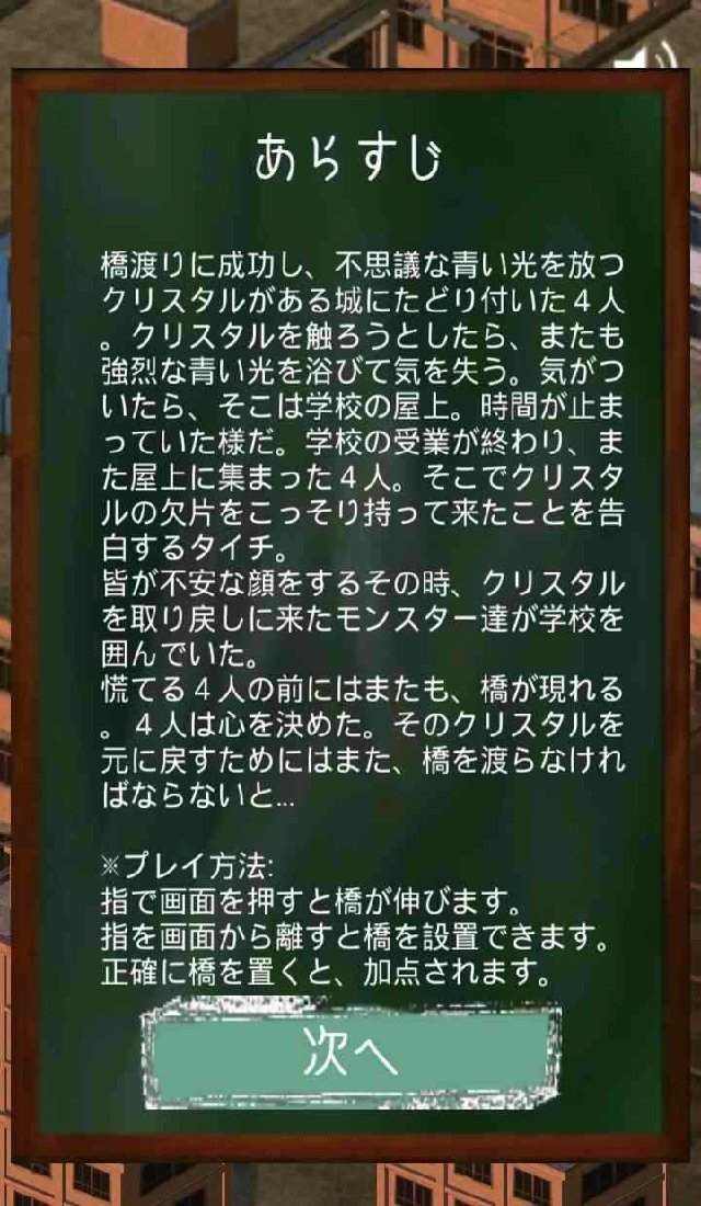 ミステリークリスタル：現在編のスクリーンショット_1