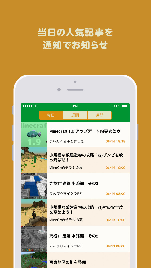 攻略ニュースと動画のまとめ for マイクラ（マインクラフト）のスクリーンショット_3